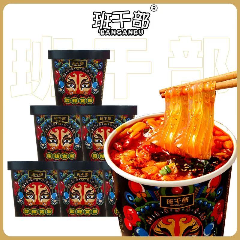 班干部嗨吃家酸辣粉正宗重庆红薯细粉手工红薯粉宽粉粗粉整箱批发