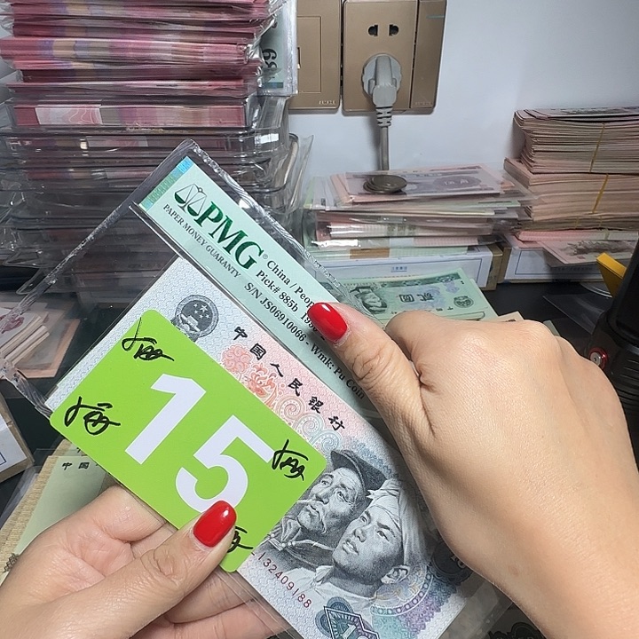 退市纸币硬币如图一8010直板10张