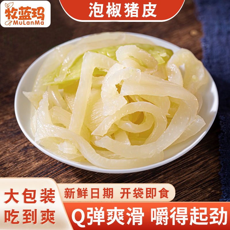 【一斤大包装】泡椒猪皮开袋即食大包装熟食酸辣开胃追剧解馋即食
