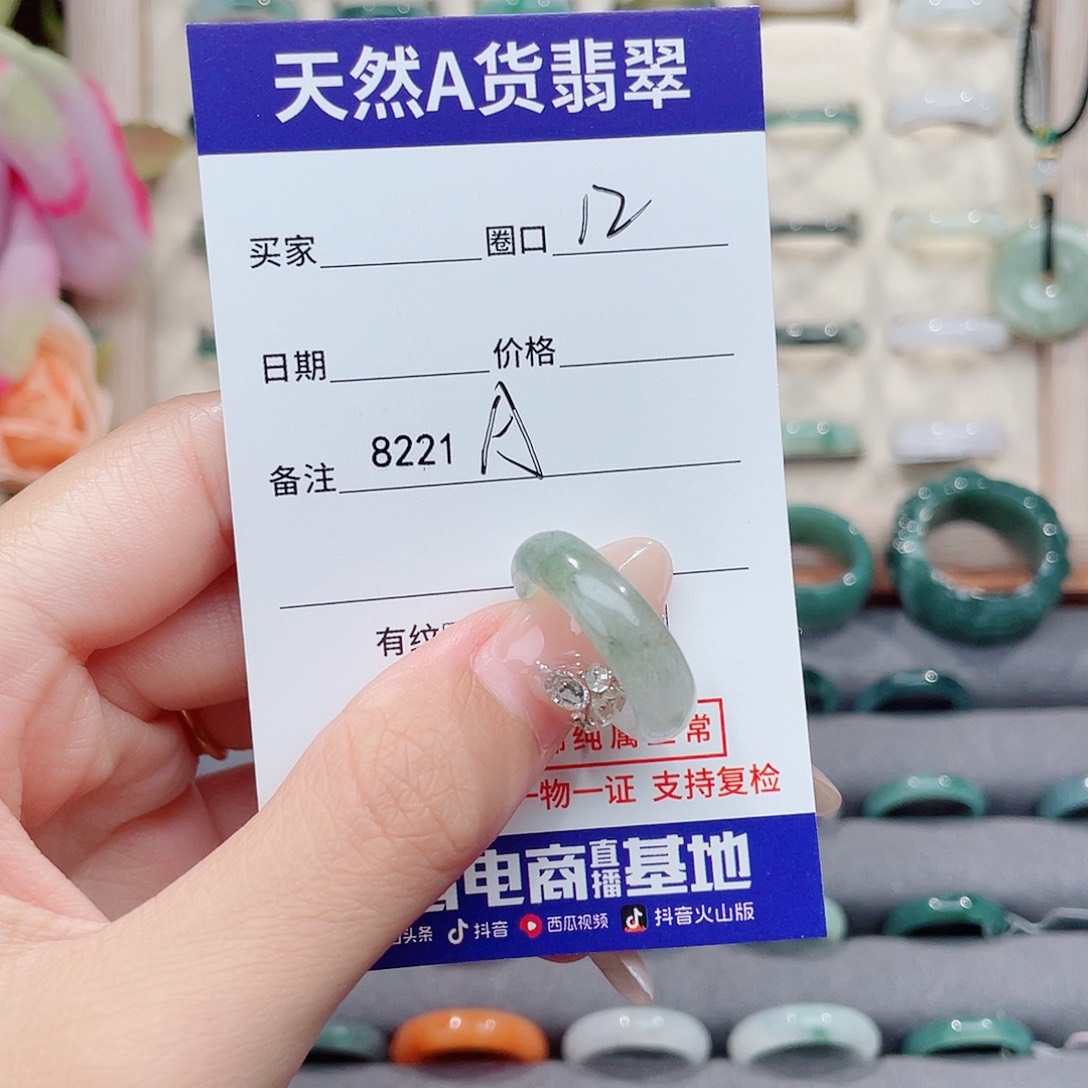 未镶嵌戒指翡翠财****?A8221