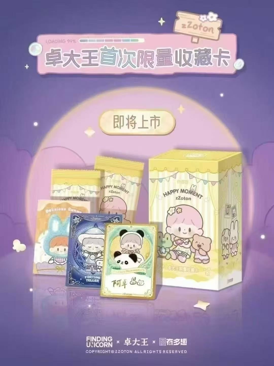 艺术收藏卡牌卓大王正版限量款