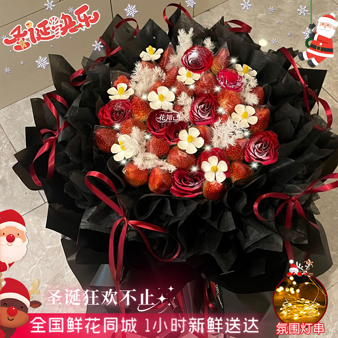 【草莓甜甜的新年】33枝红玫瑰草莓混搭花束鲜花送女友闺蜜圣诞花束平安夜礼物鲜花订购同城配送小时达SDYD