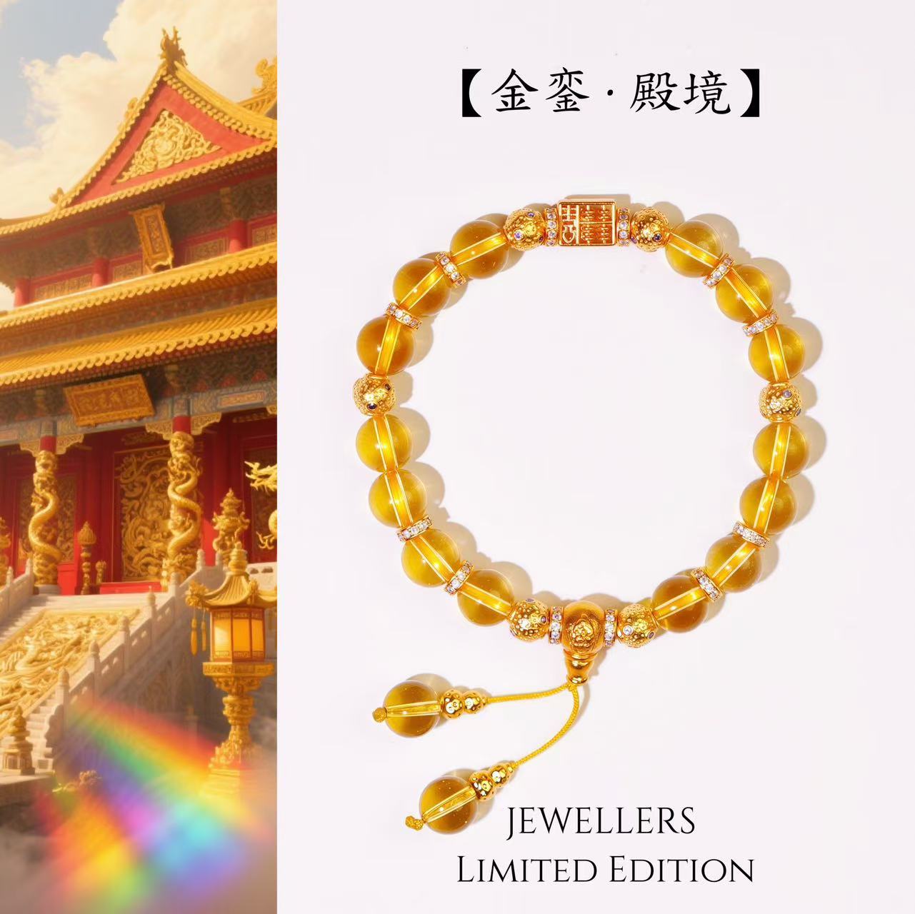 2018【金銮殿境】黄水晶原创设计款算盘手链8mm