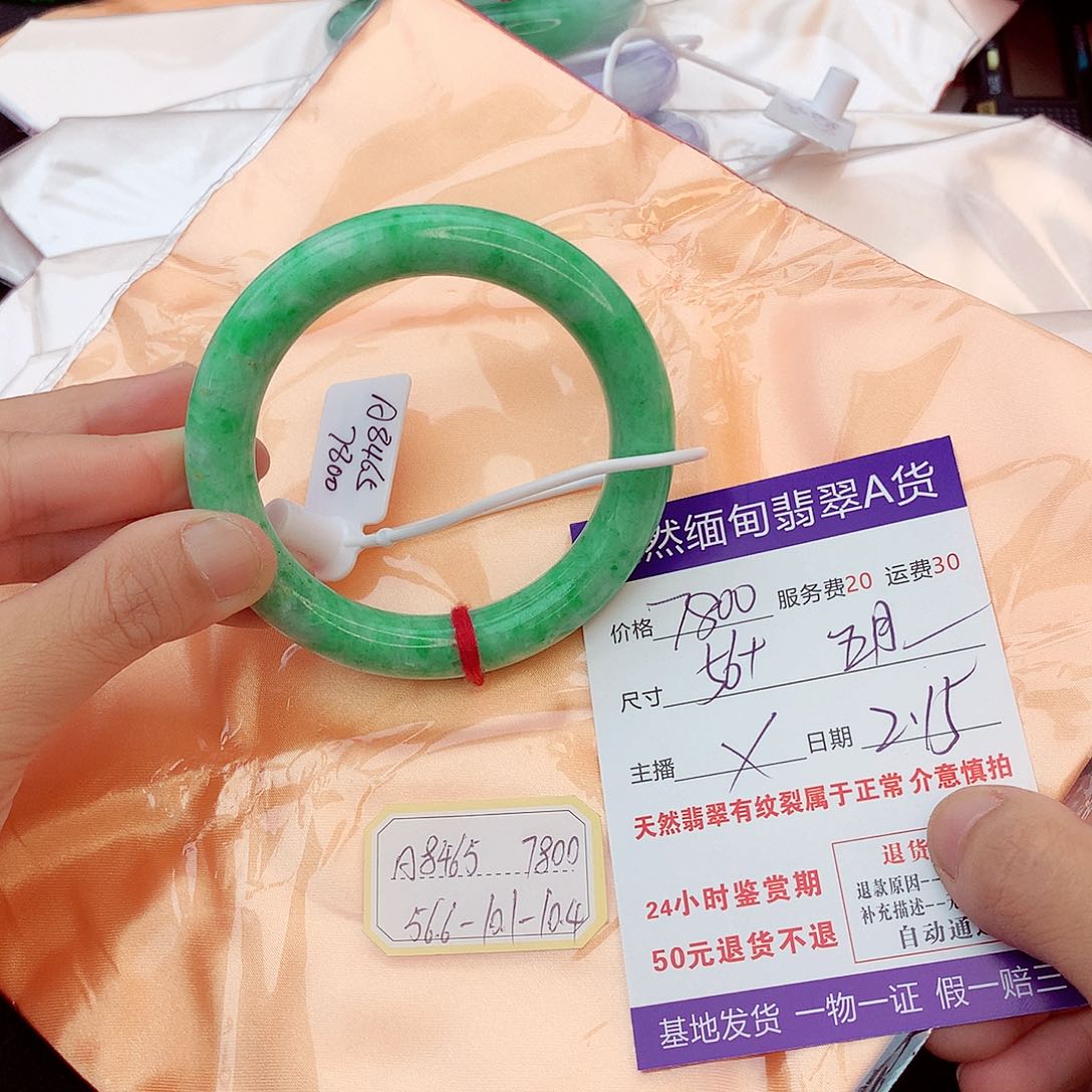 翡翠手镯未镶嵌五**花