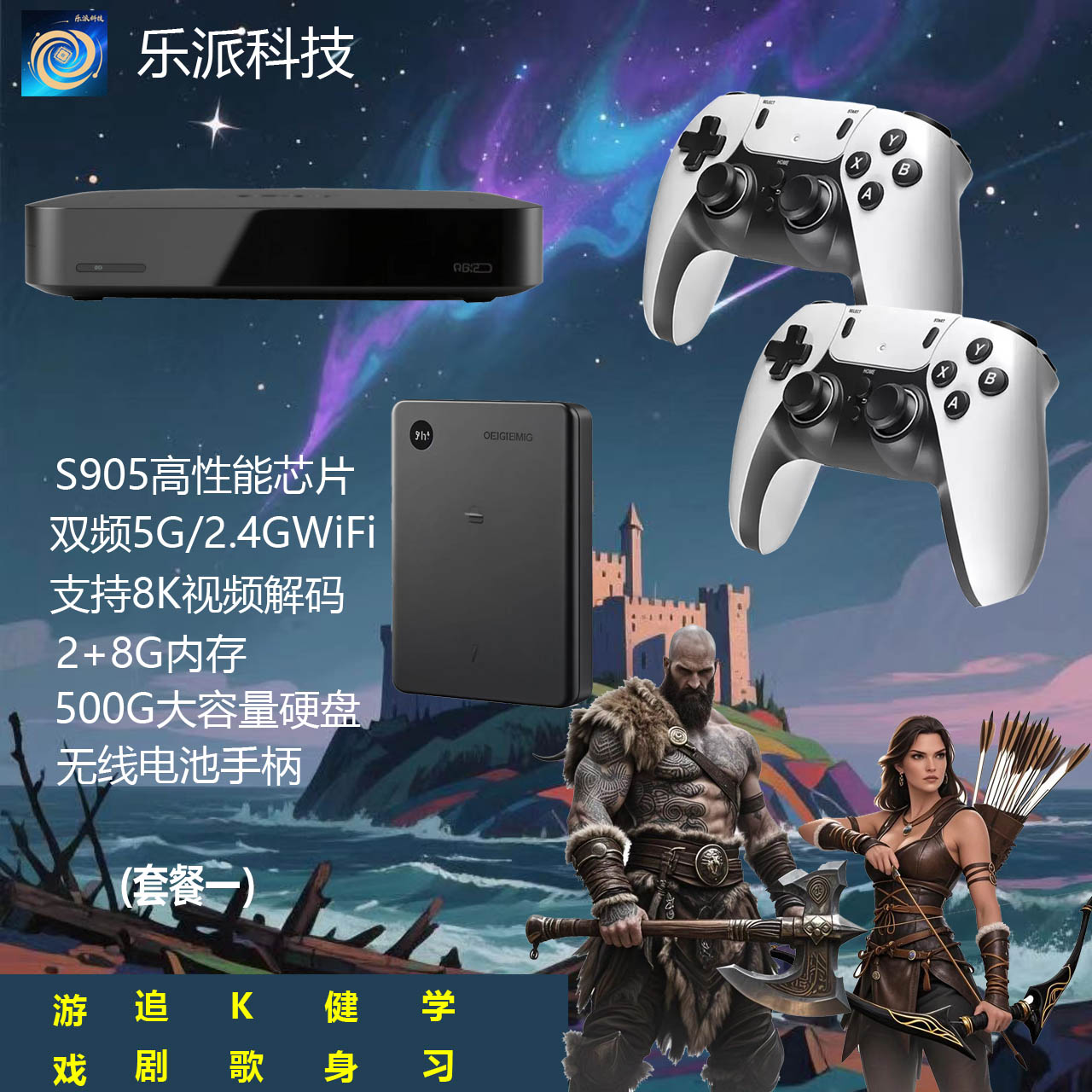 标准版2+8G家庭必备游戏影视游戏机街机怀旧影视K歌新款3A游戏