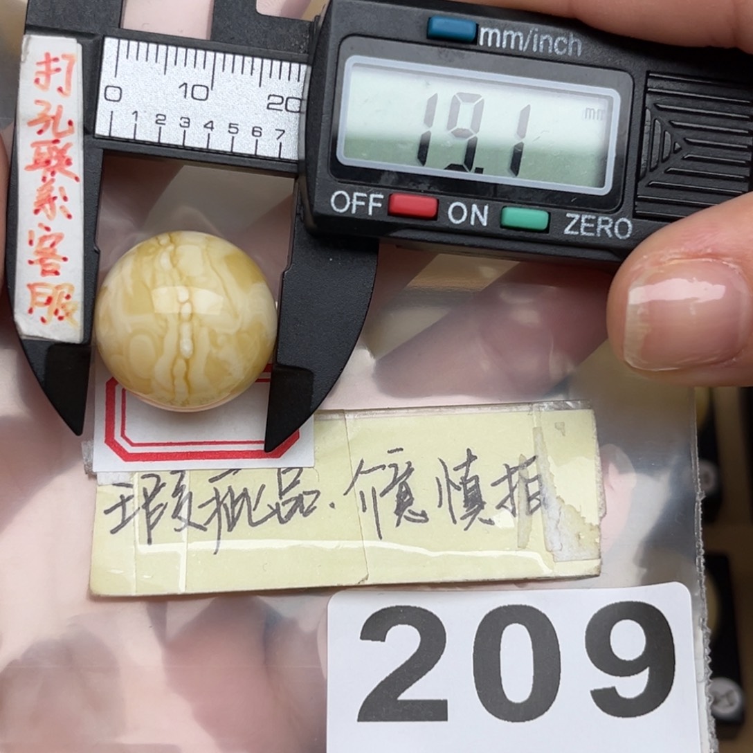 未镶嵌蜜蜡裸石大瑕