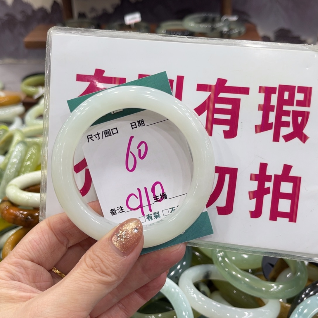 岫玉未镶嵌手镯手镯