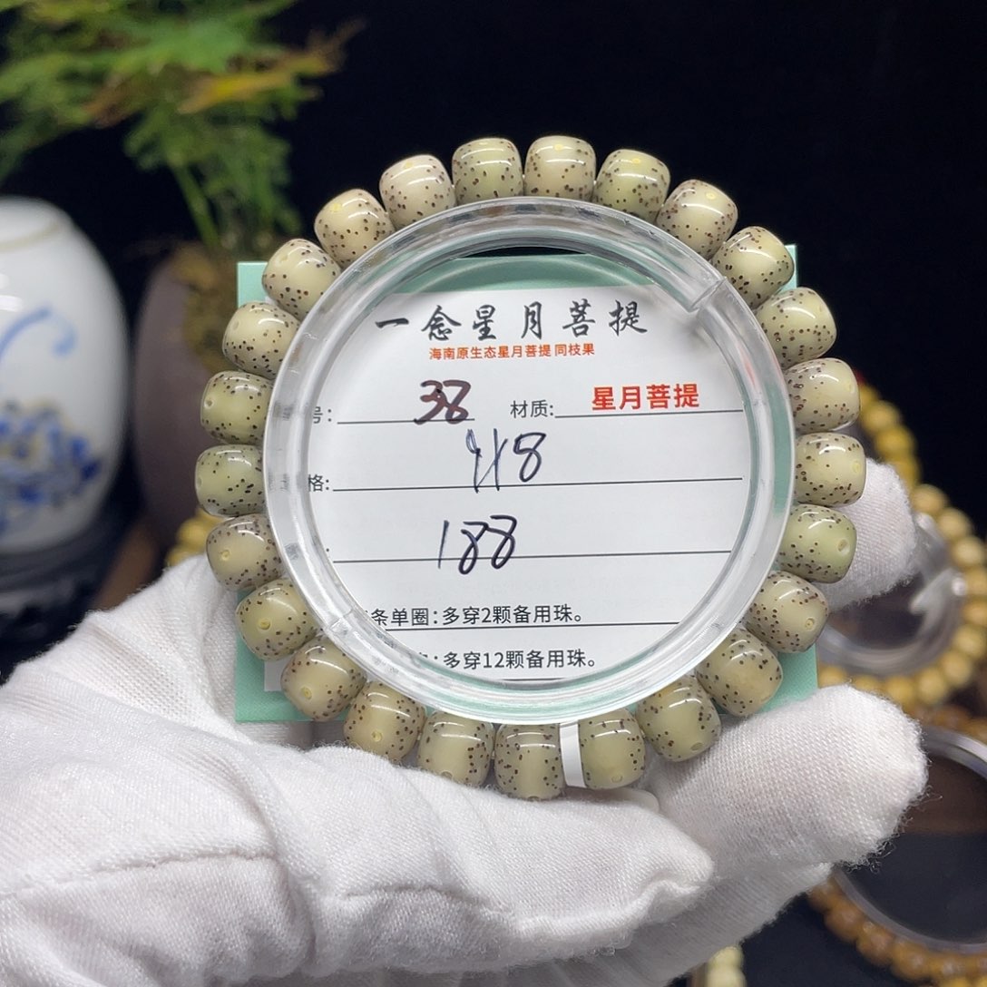 手串星月菩提38……9/8冰糖一线天