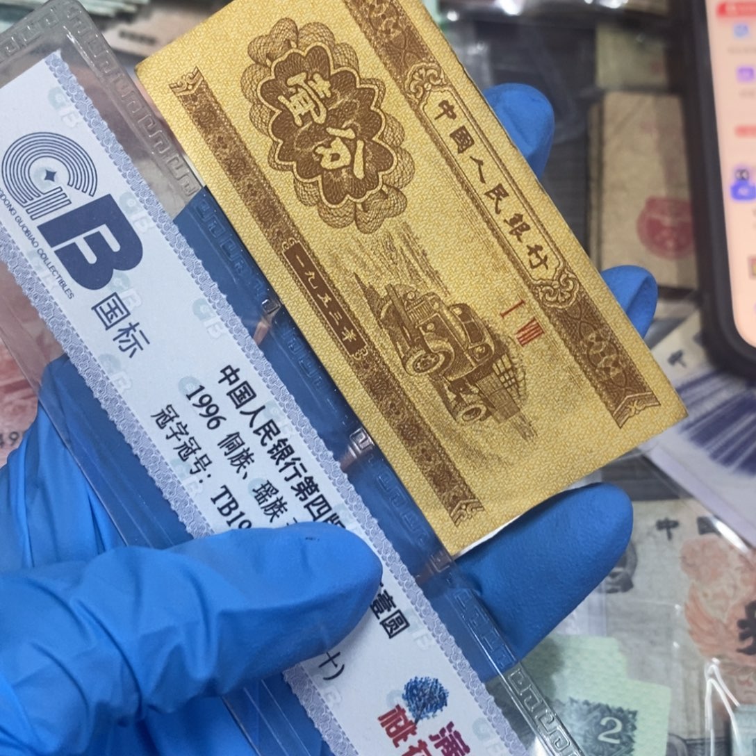 退市钱币原图发货100张5毛