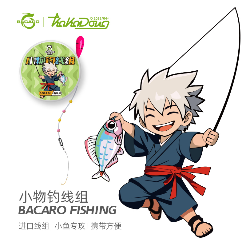【百卡龙】小物钓线组PE线钓鳑鲏白条溪流钓小物专用线组钓鱼鱼线