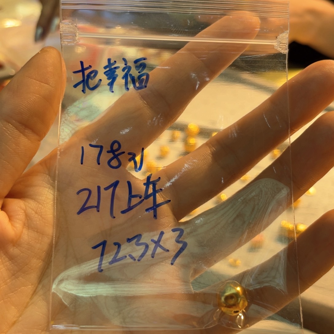 颈饰18K金镶嵌和田玉?****袋
