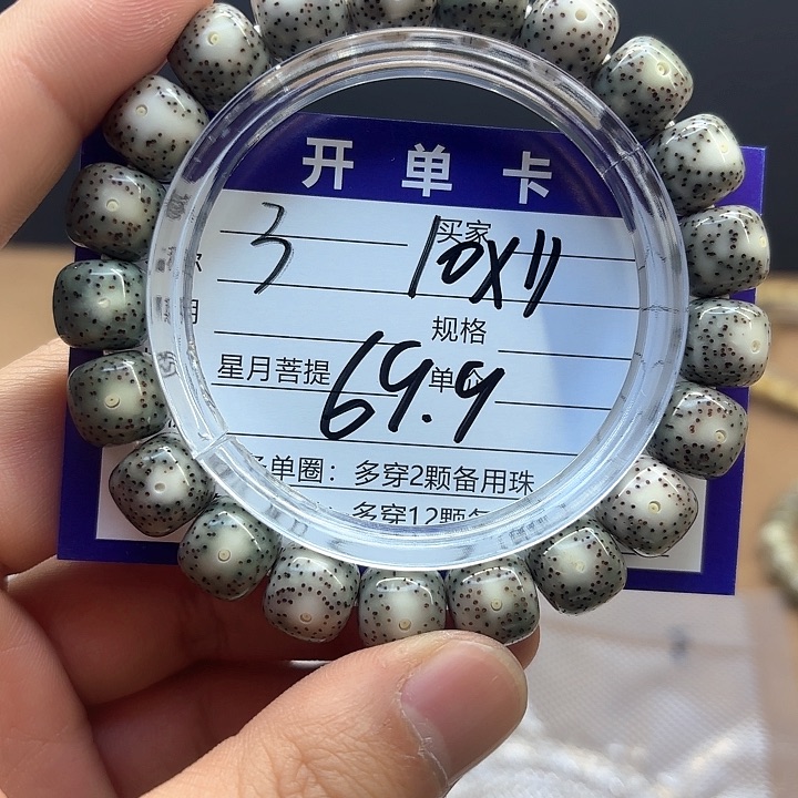 星月菩提吊坠星月菩提3