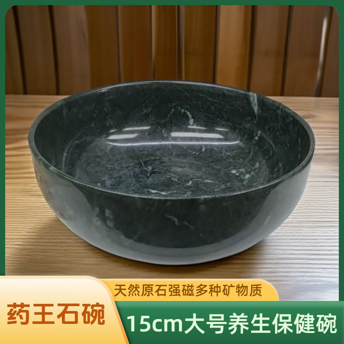 西藏雅鲁藏布江藏玉大碗 14.5寸520ml高6cm