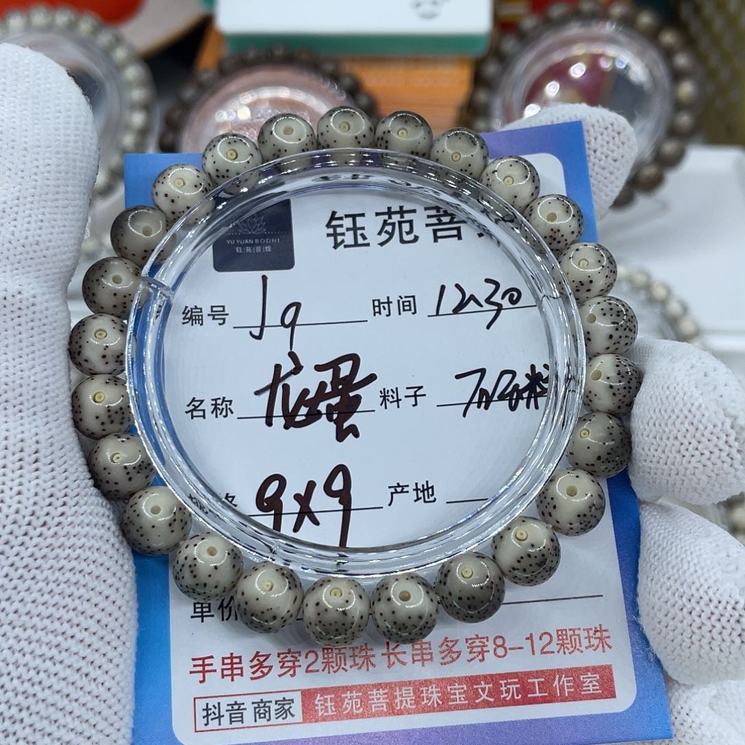 手串星月菩提9龙蛋