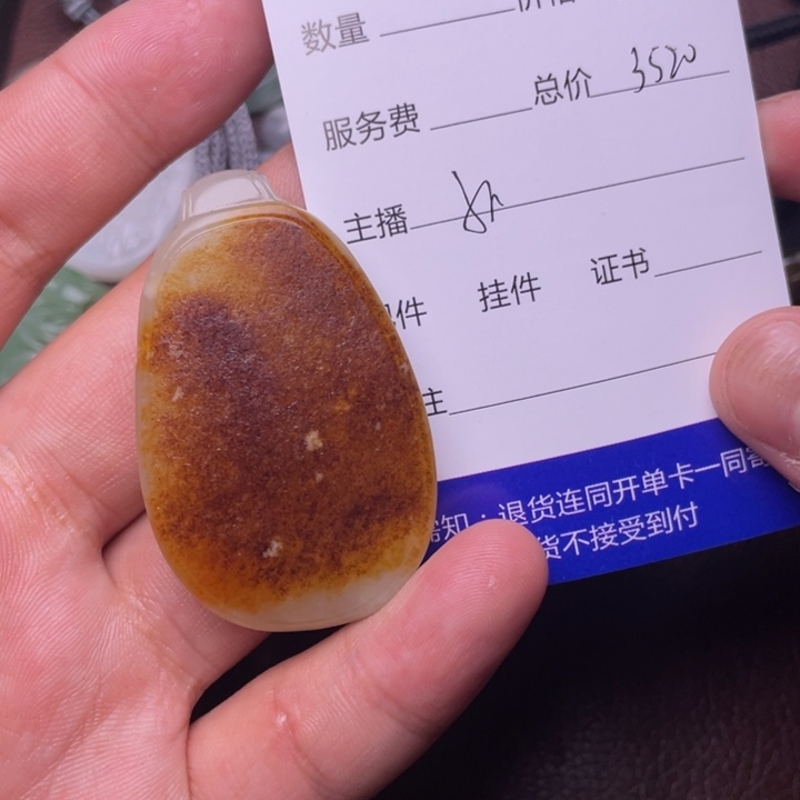 和田玉挂件未镶嵌南***