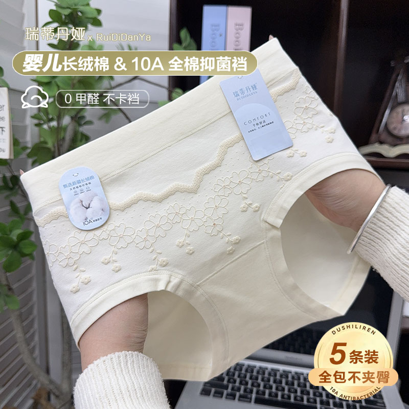 新疆长绒棉新品女士小版中腰提花95棉柔软100棉抑菌裆三角裤1110