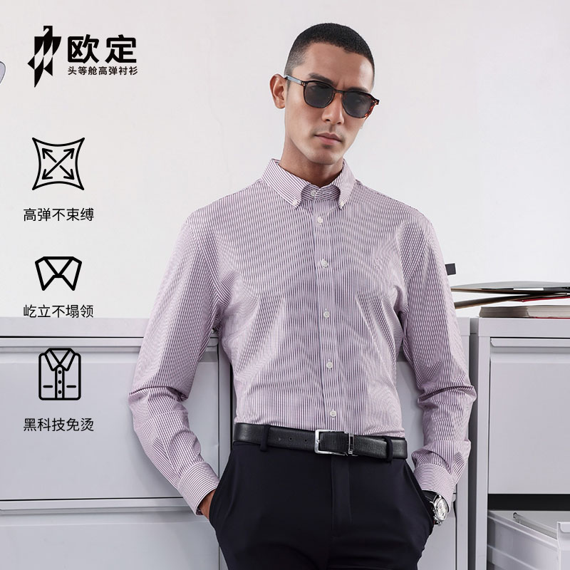 【定制瀑布霞影红】欧定头等舱套西服男士修身时尚休闲高弹衬衫