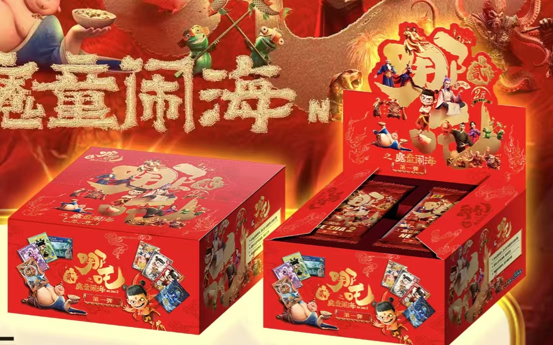 哪吒之魔童降世大电影收藏卡2元包