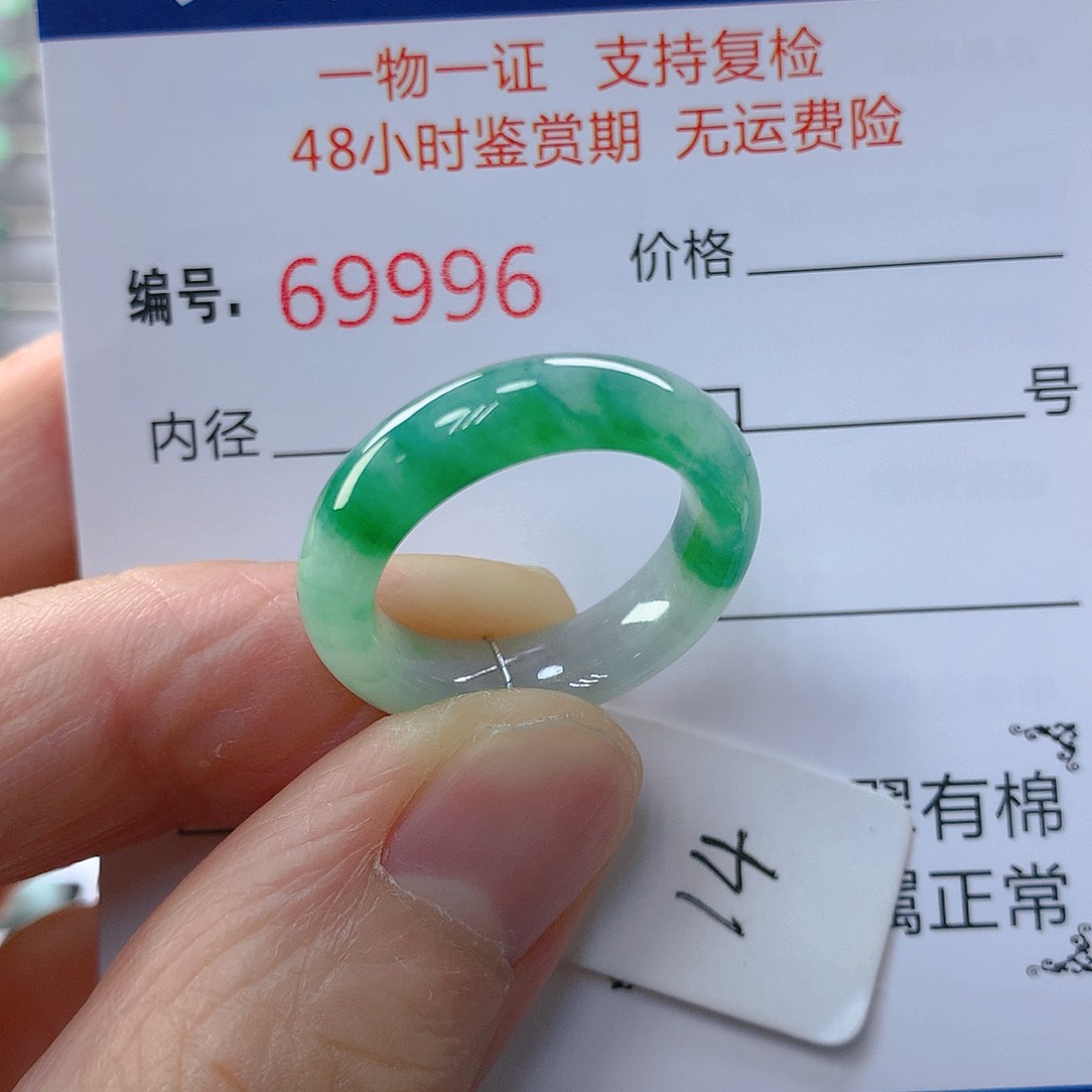 翡翠戒指未镶嵌翡翠