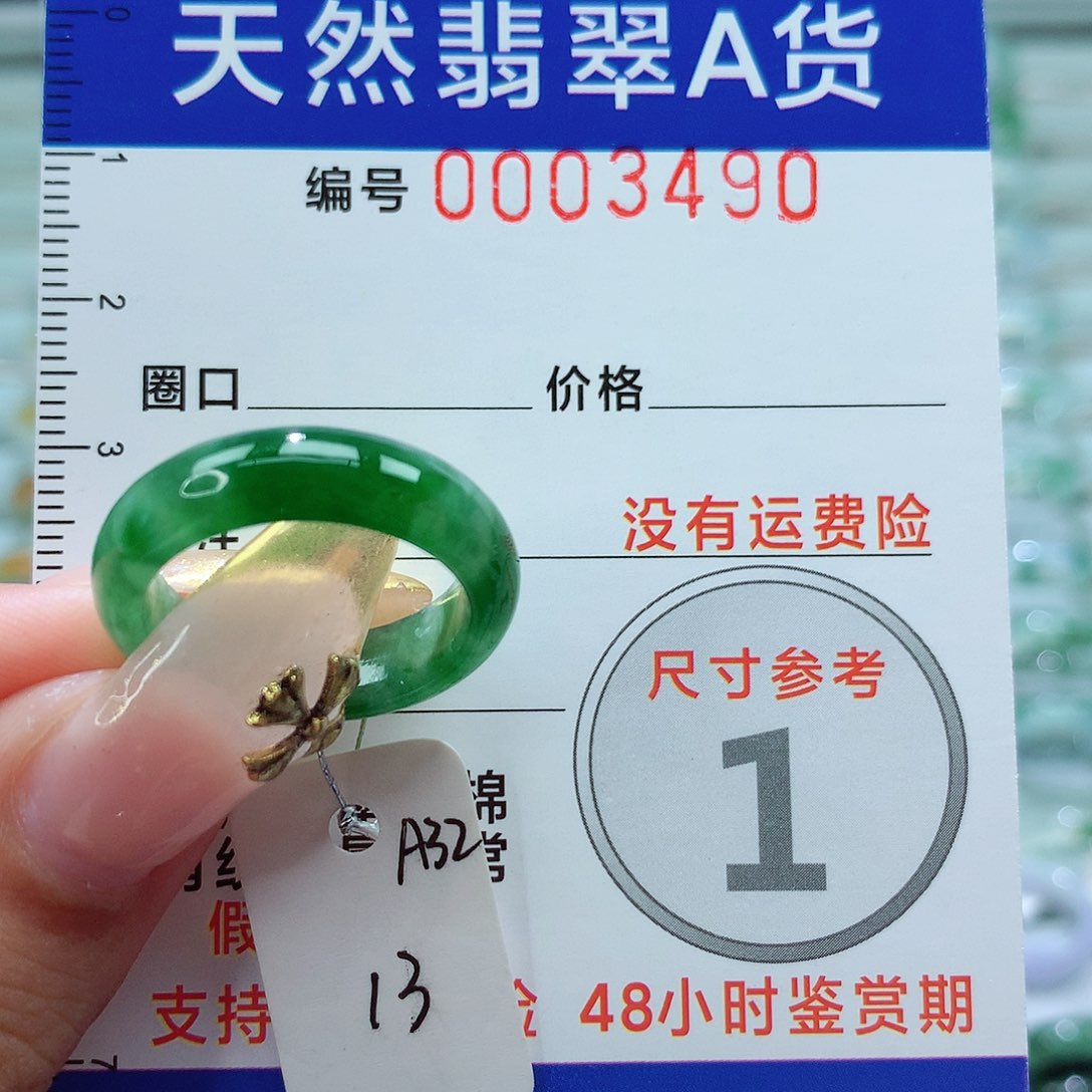 翡翠戒指未镶嵌戒指