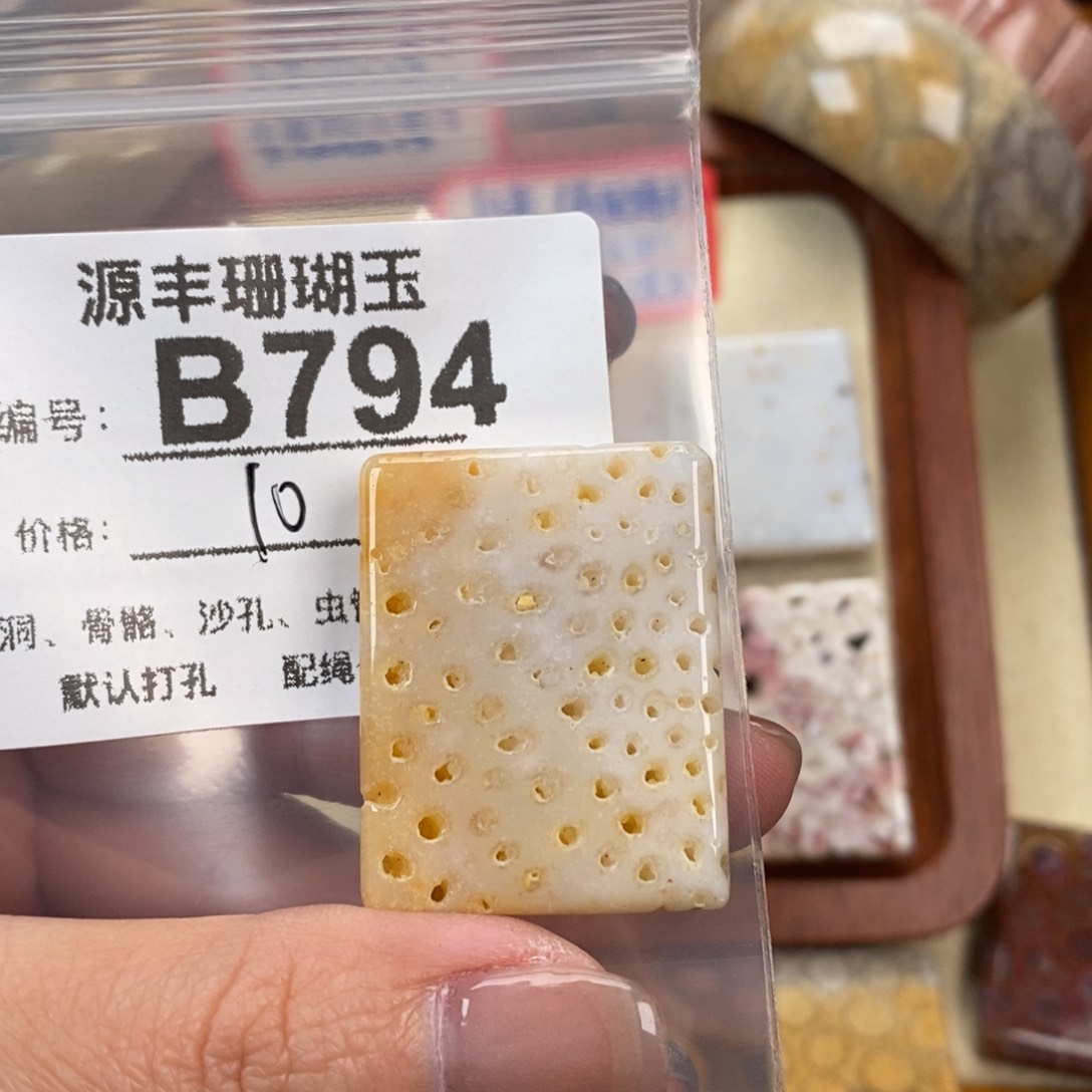 硅化玉颈饰未镶嵌珍**康