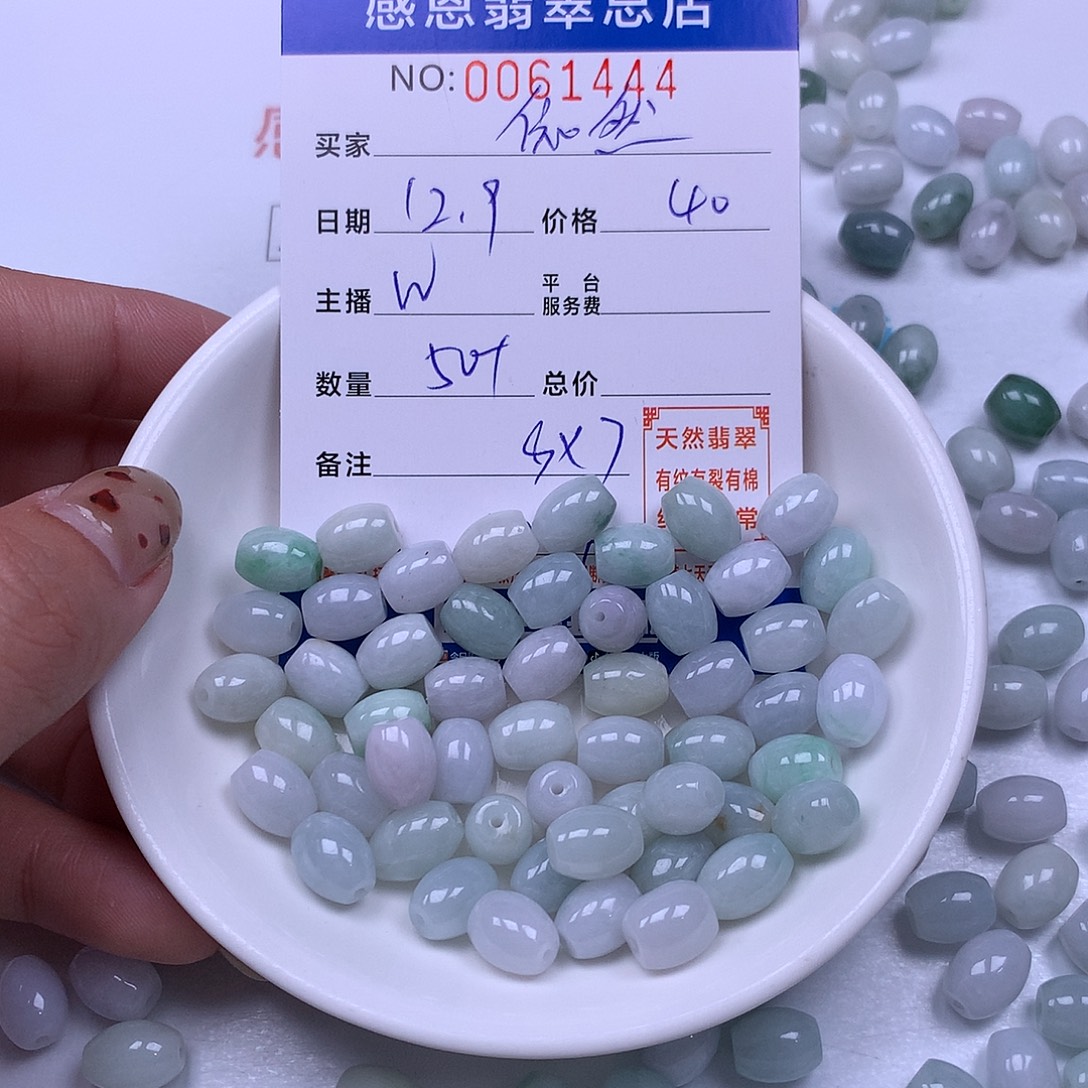 依***然翡翠未镶嵌手链翡翠