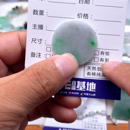 简***～翡翠未镶嵌颈饰翡翠