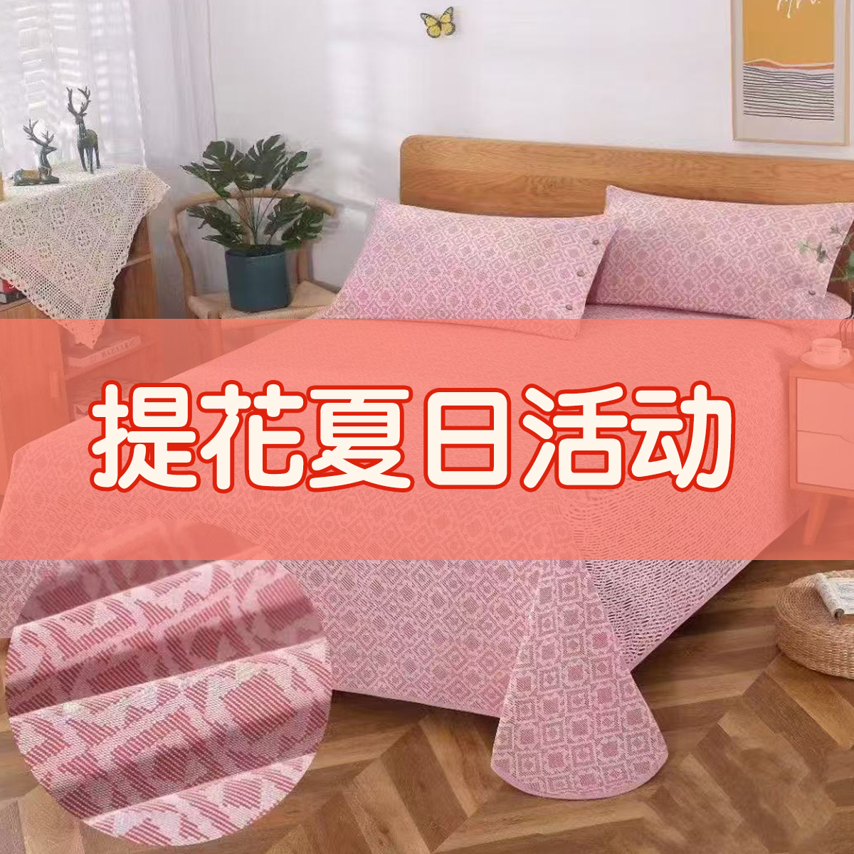 【提花加厚3件套-月半良活动链接】5股提花特厚老粗布