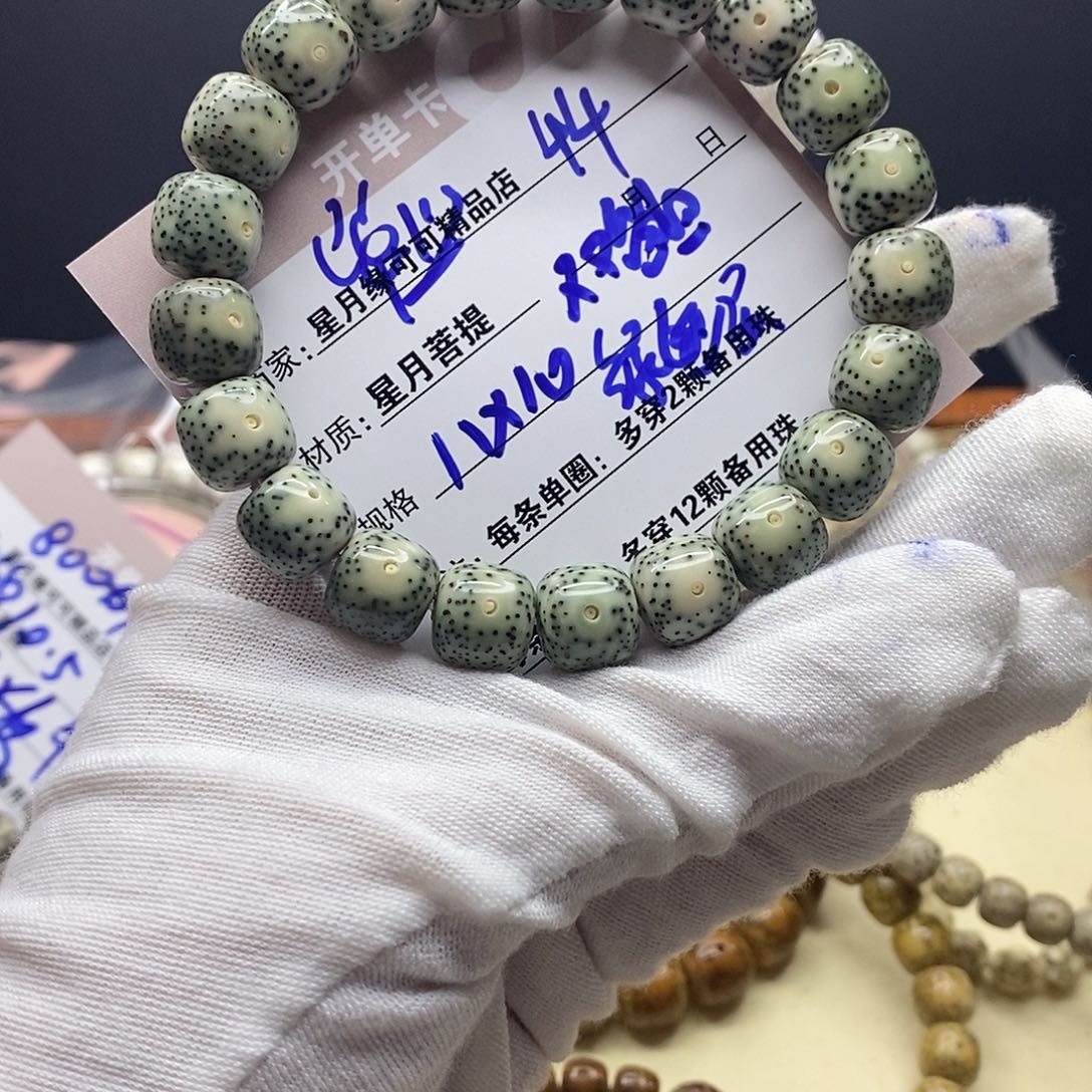 星月菩提手串44————