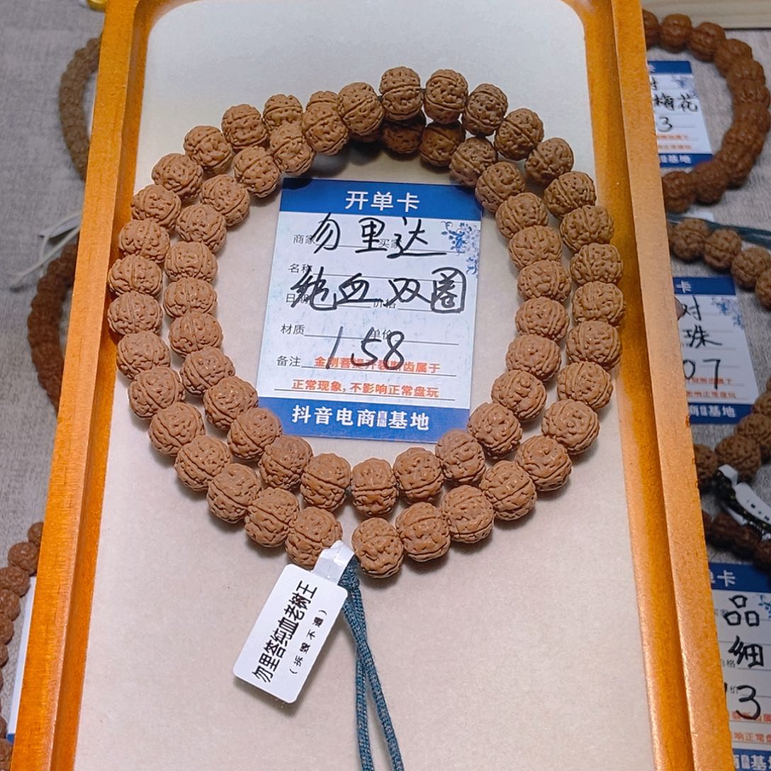 手串金刚菩提158勿里达纯血12+