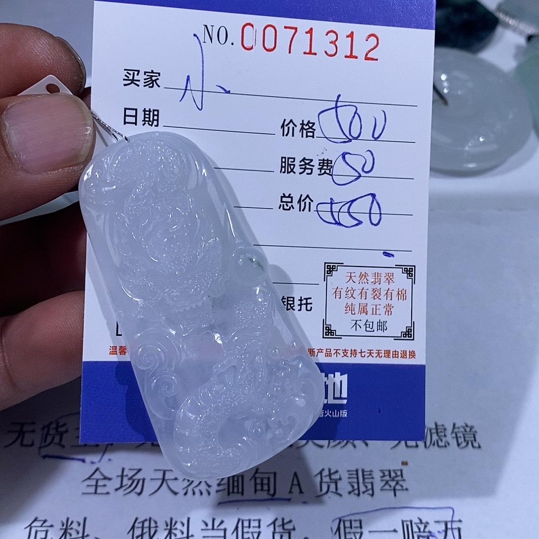小***小翡翠未镶嵌挂件翡翠