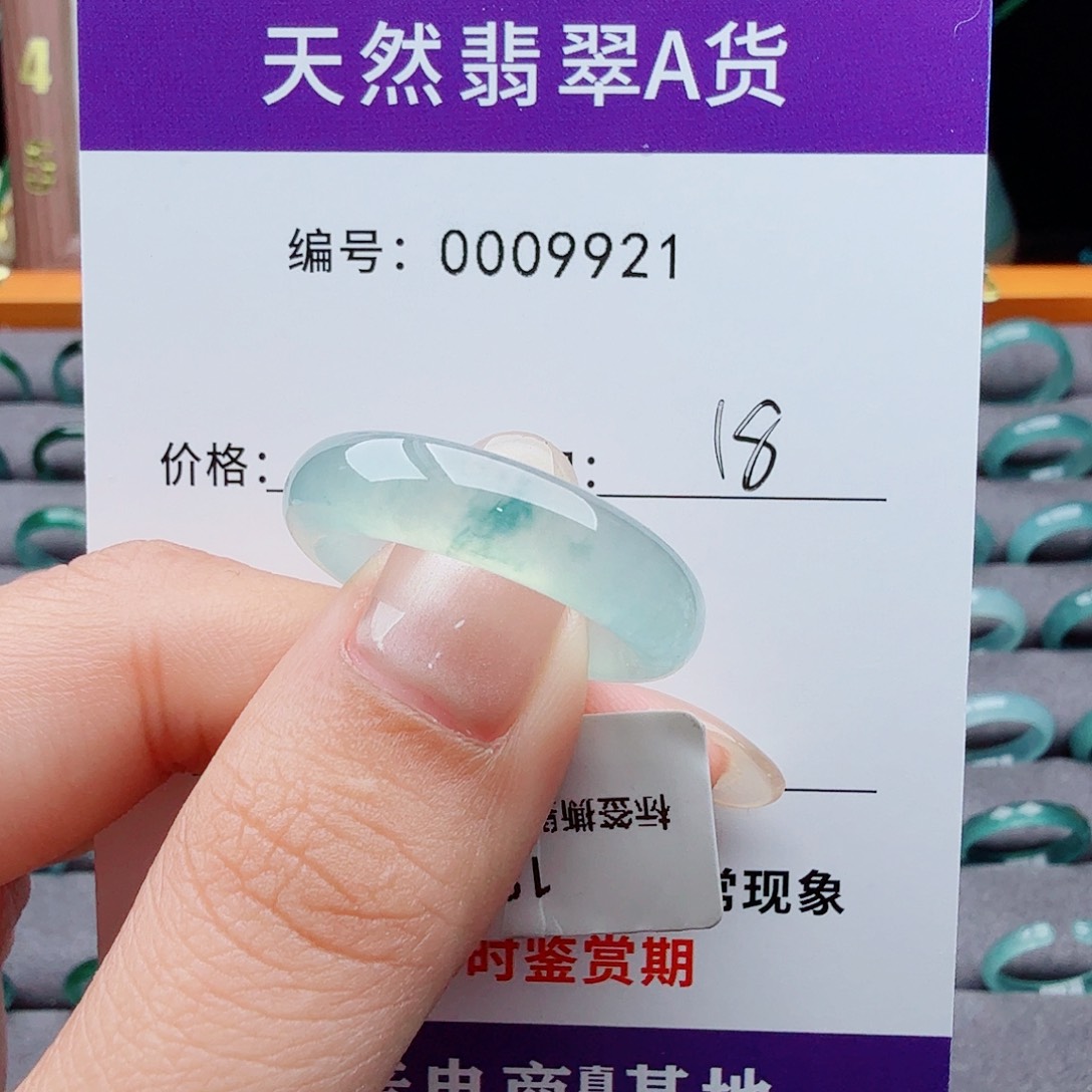 未镶嵌戒指翡翠€**€翡翠