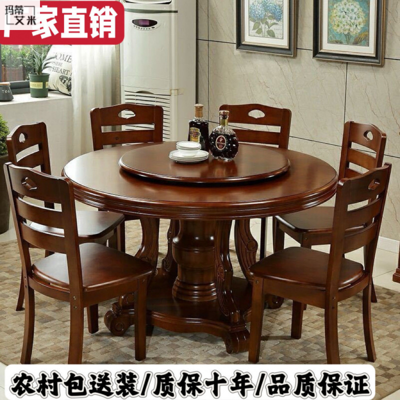 中式风格可组装含转盘实木家用酒店适用供12人用餐家用实木餐桌椅