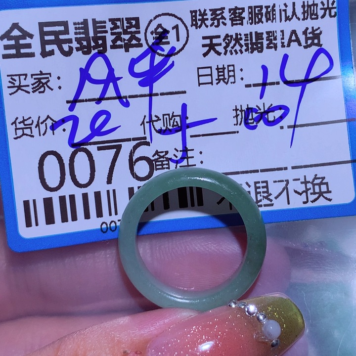 定制翡翠未镶嵌风**沙