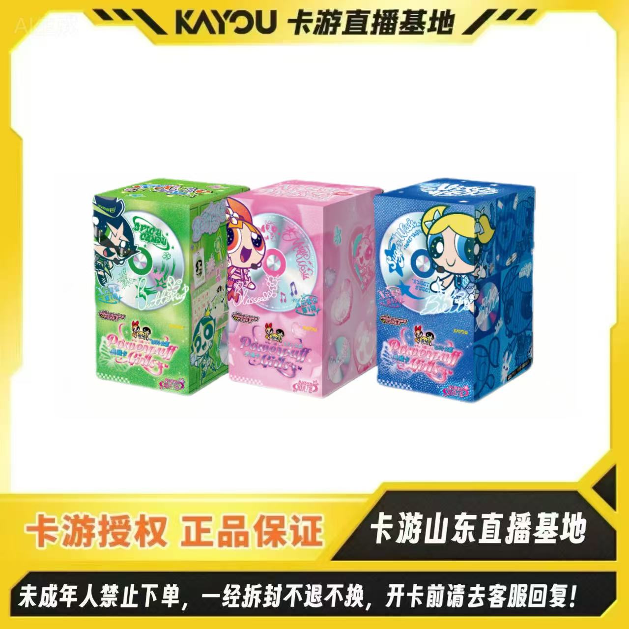 【Girl power!】卡游飞天小女警典藏卡X元素包第1弹动漫收藏卡片