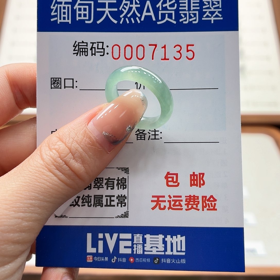 未镶嵌戒指翡翠天然缅甸翡翠A货圈口10