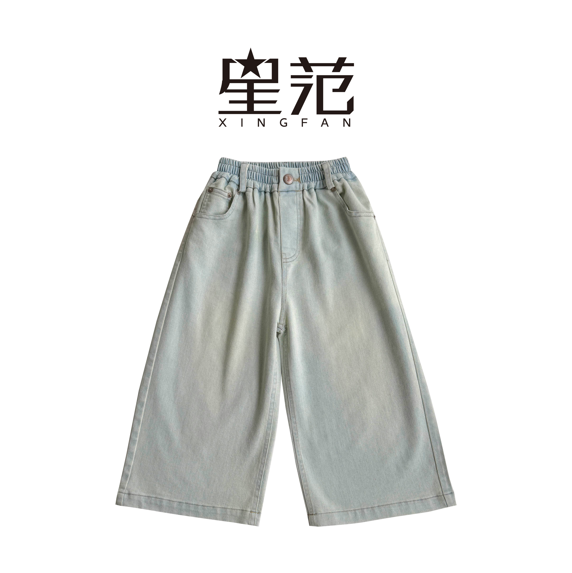 【现货】星范童装2025年夏季新款女童休闲时尚牛仔裤252-XF-52003