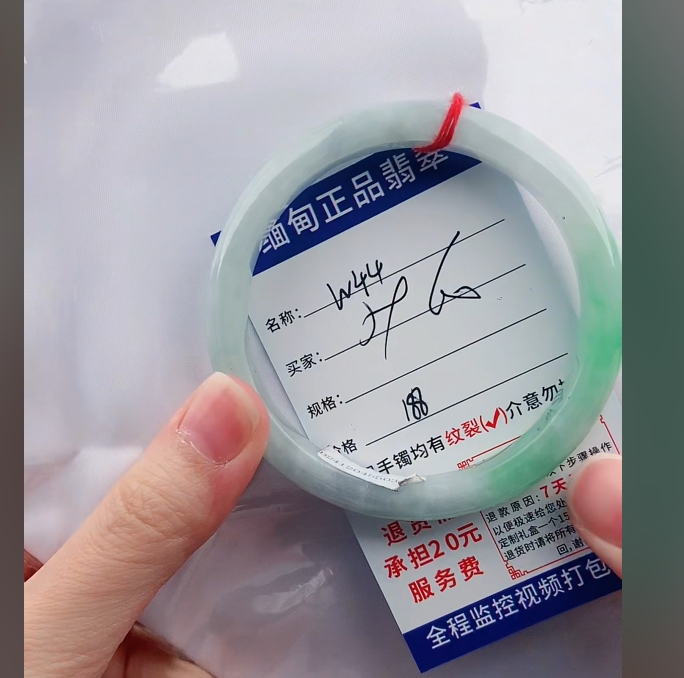 W44缅甸翡翠处理手镯【一物一证】实物以直播间为准带证书发货