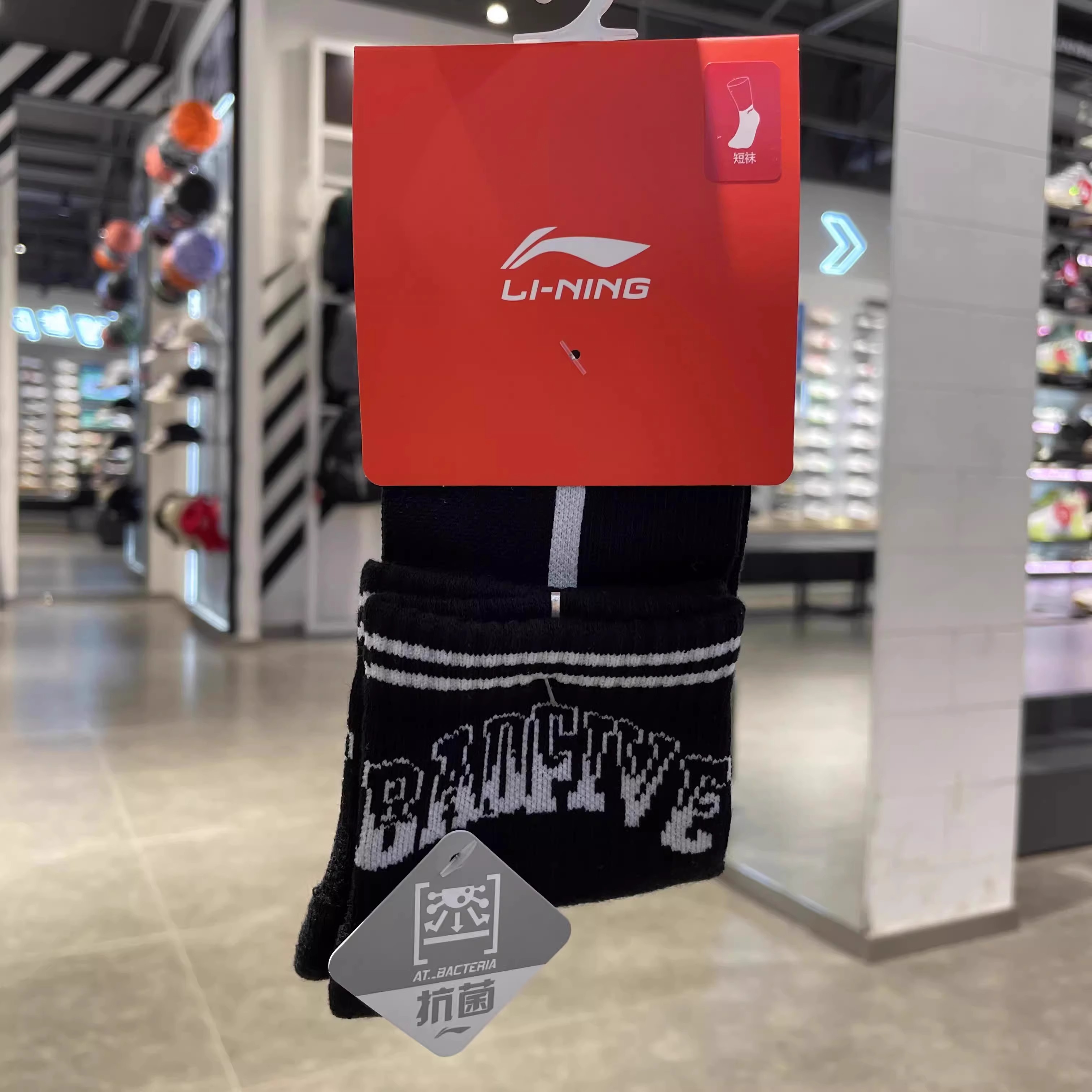 (直播）李宁春夏男女新品运动休闲吸湿防臭防磨低跟短筒袜 AWST221