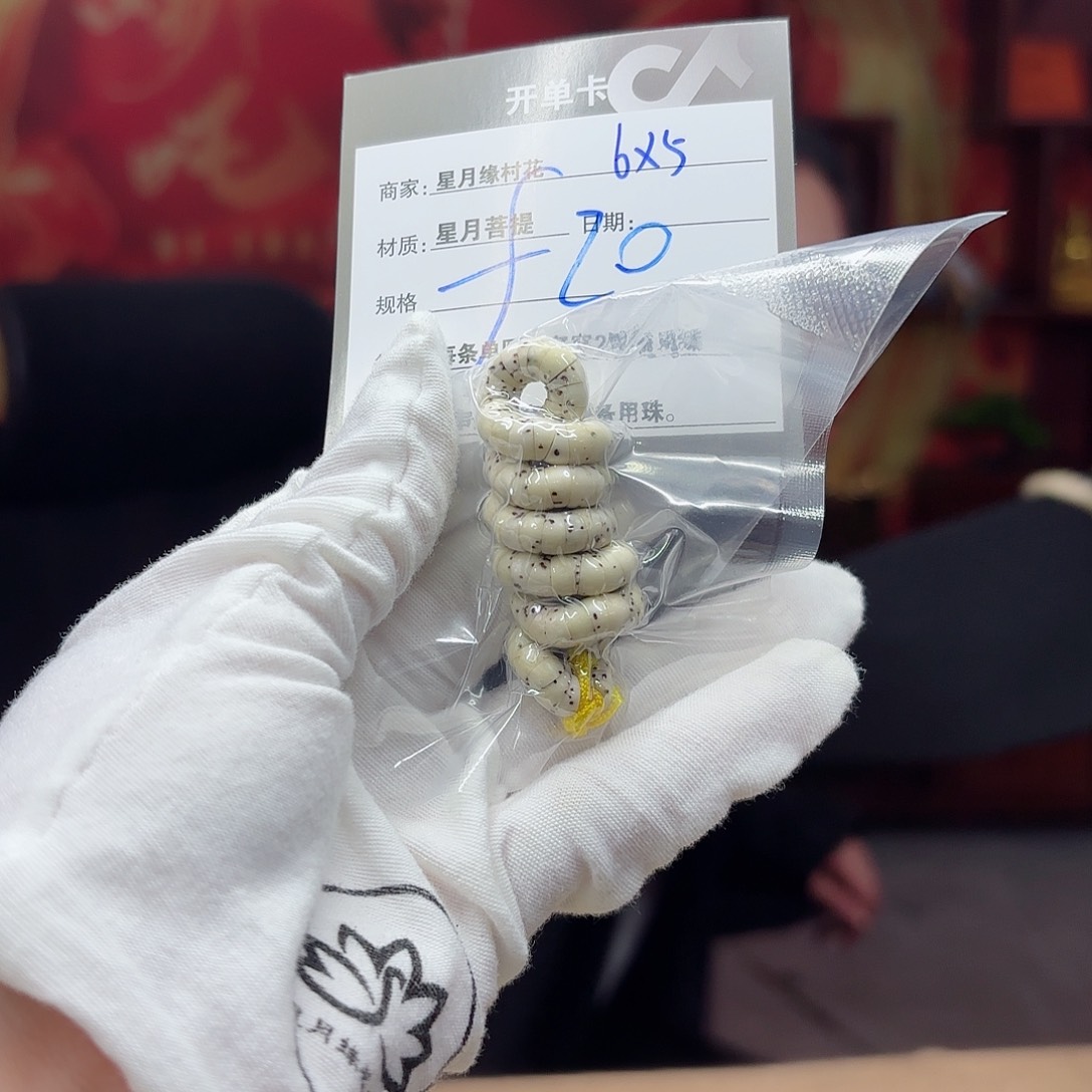 星月菩提吊坠f20…….