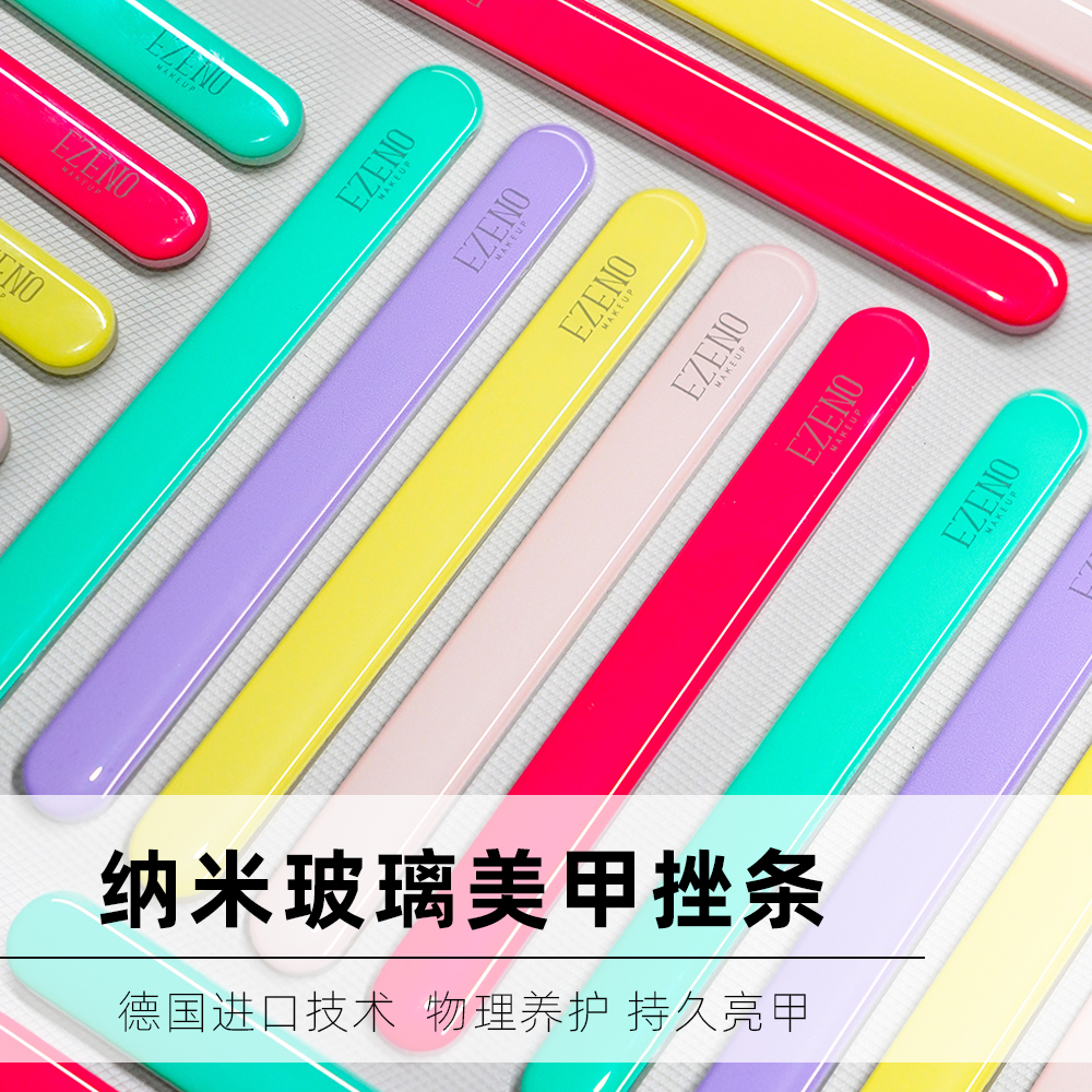 【依诺精品】纳米玻璃搓条裸美颜工具光亮油润贴穿戴专用