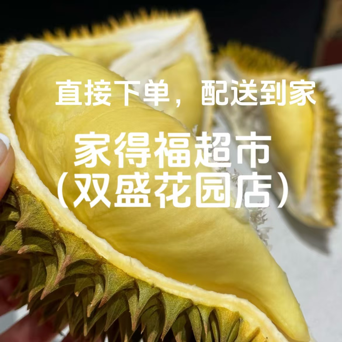 【家得福】现剥泰国金枕鲜榴莲 1-3斤【拒绝盲盒/不用挑果/核小】金枕泰国