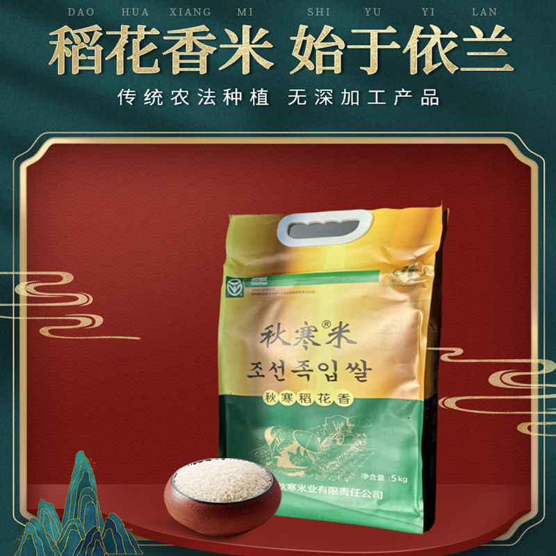 依兰大米10斤东北大米当季新鲜优选大米便宜米厂直销包邮5kg