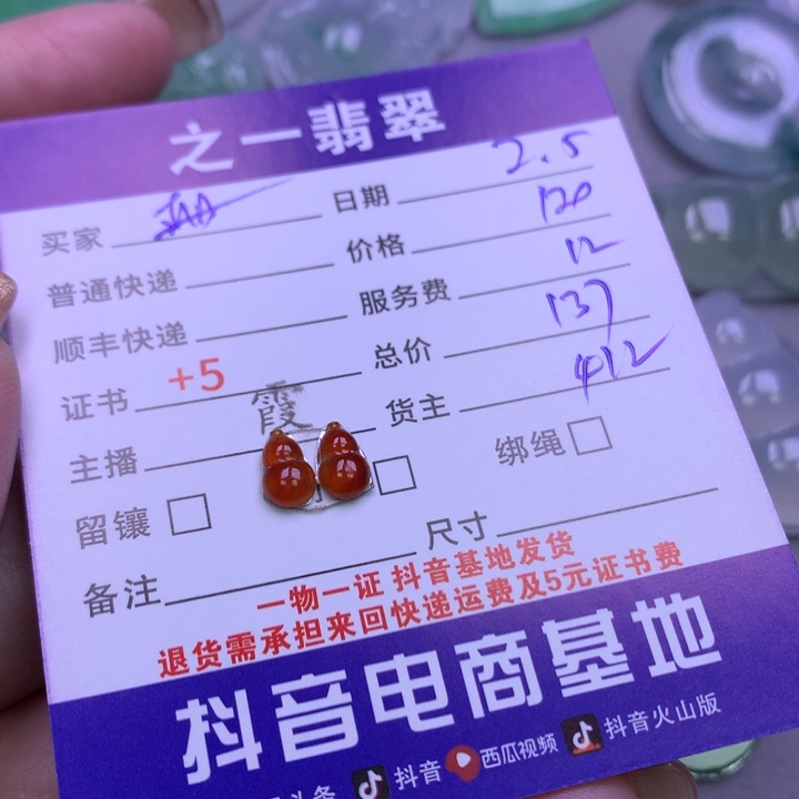 翡翠颈饰未镶嵌珊*