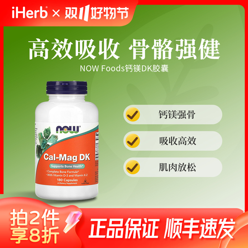 诺奥,钙镁 DK 胶囊，180 粒装