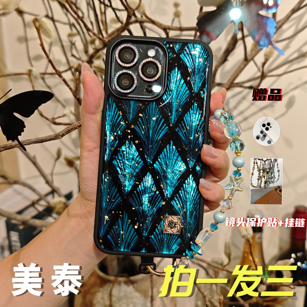 美泰轻奢波斯湾蓝手机壳套适用于iPhone14/15/16/17Pro MAX /华为