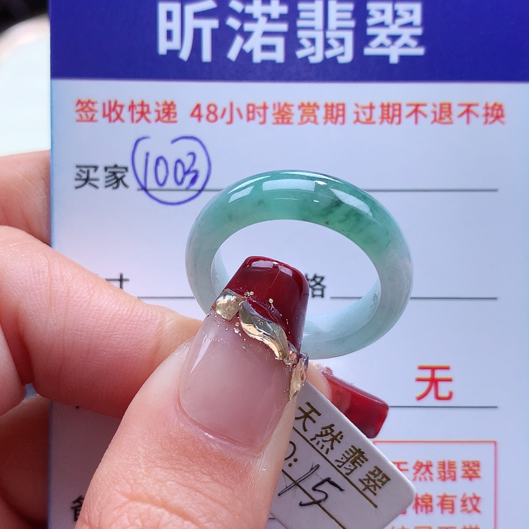翡翠戒指未镶嵌15圈