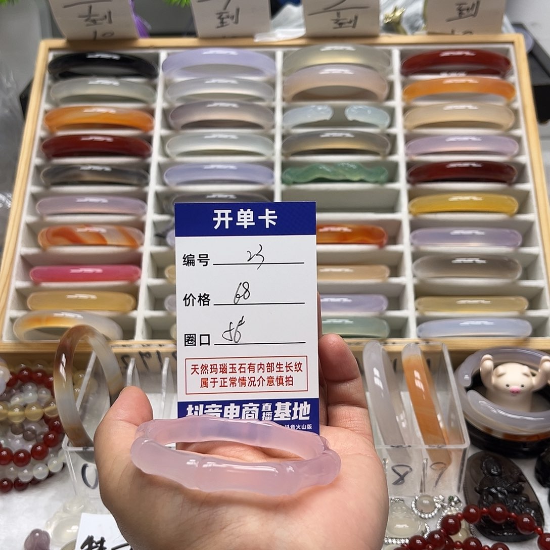 玛瑙/玉髓未镶嵌手镯23