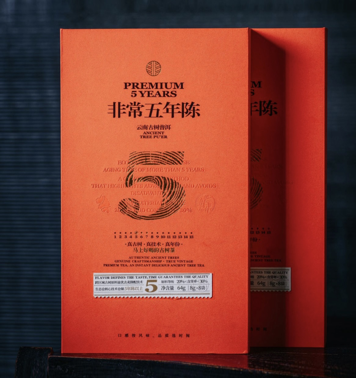 时间的茶风味礼盒