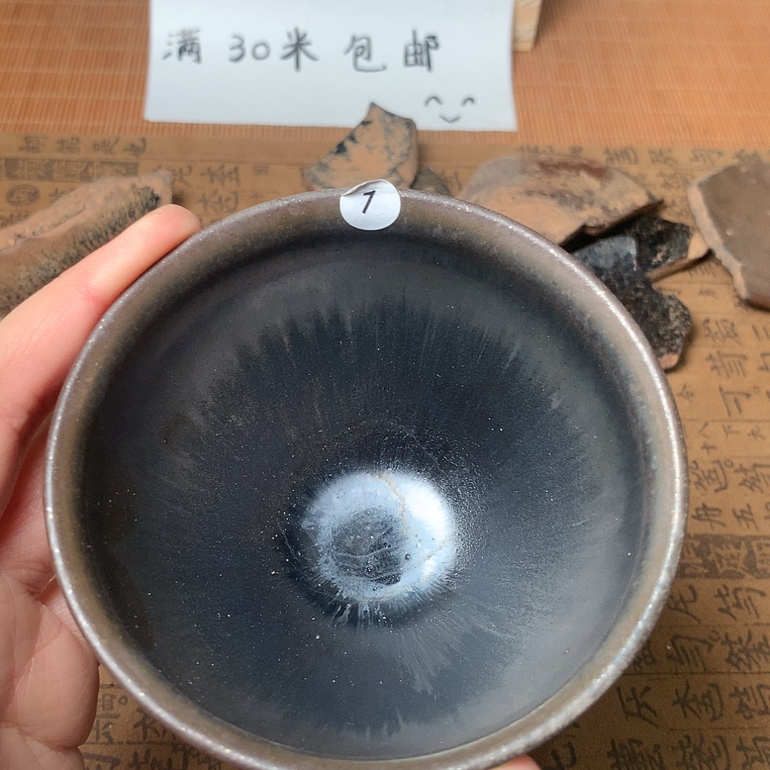 茶盏微瑕介意勿拍1